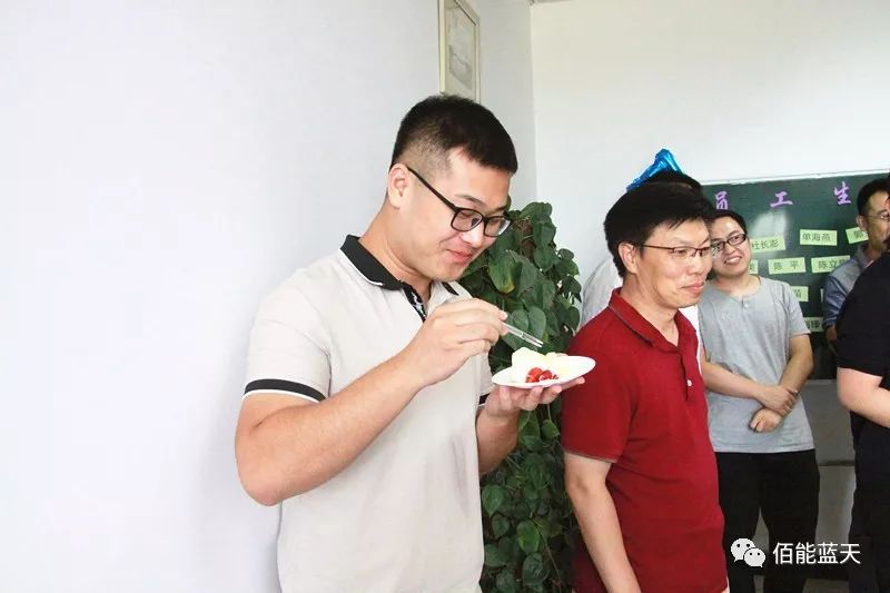 佰能藍天