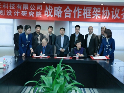 國核電力院與佰能藍(lán)天簽訂戰(zhàn)略合作框架協(xié)議