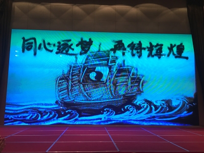 北京佰能藍天科技股份有限公司2016年度工作會議圓滿結束